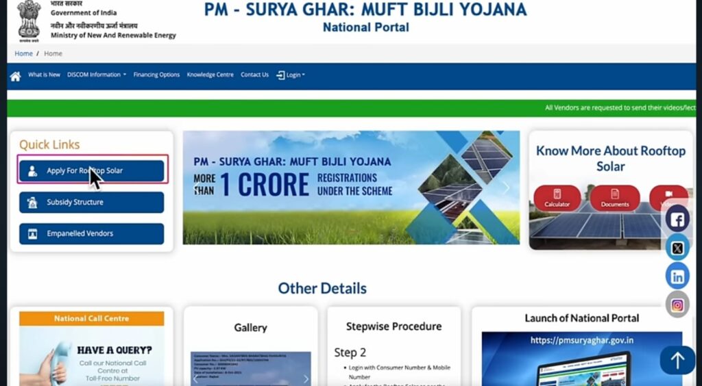 Pm Surya Ghar Muft Bijli Yojana