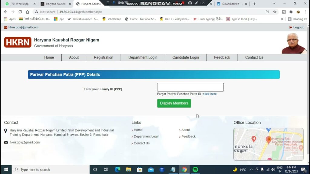 HKRN Registration,Login,Status Check By Family ID,HKRN Portal,Haryana Kaushal Rojgar Nigam Limited HKRN