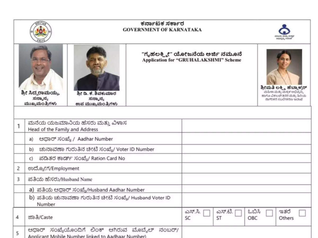 GruhaLakshmi Status Check Ration Card, Registration 