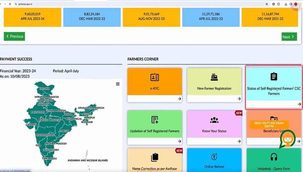 pm kisan status check 2024 aadhar card