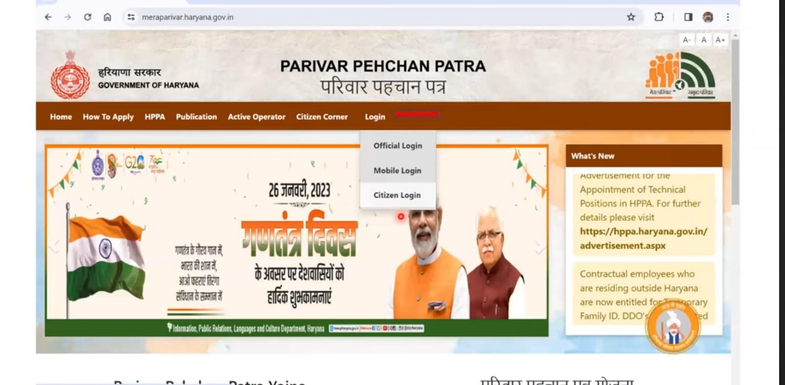 Haryana Parivar Pehchan Patra Check Status @ Family Id up gov in ,Parivar Pehchan Patra Download