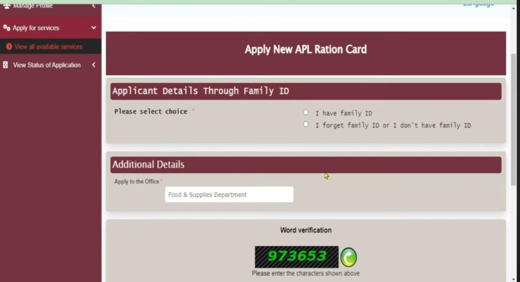 EPDS Haryana RC Download कैसे करें?,Check Status By Family ID