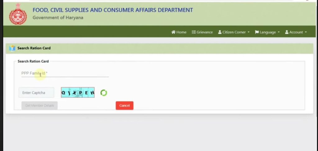 EPDS Haryana RC Download कैसे करें?,Check Status By Family ID