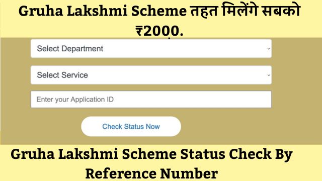 GruhaLakshmi Status Check Ration Card, Registration