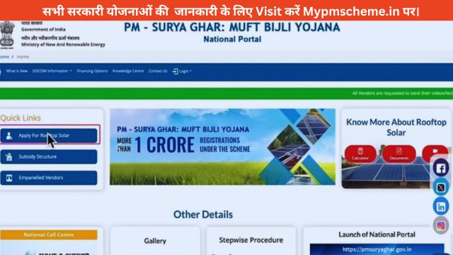 Pm Surya Ghar Muft Bijli Yojana Online Registration @ pm surya ghar gov in , Pradhan Mantri Surya Ghar Yojana