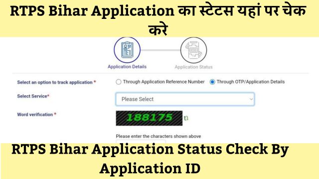 RTPS Bihar Application Status Check By Application ID,RTPS Status Check