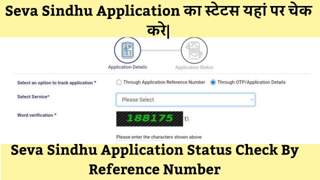 Seva Sindhu Application Status By Reference Number|Seva Sindhu Gruha jyothi Application Status Check Online