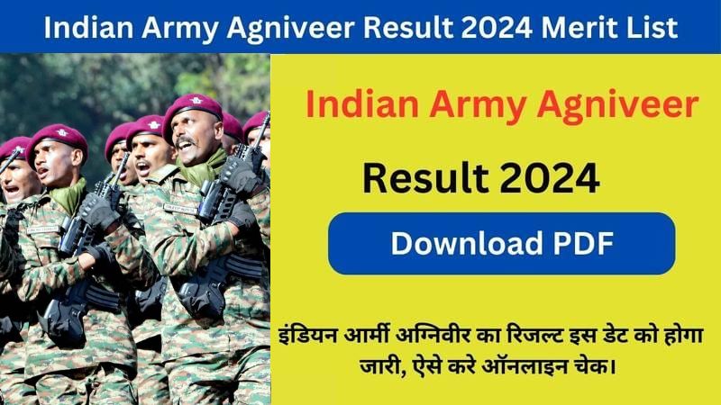 Army Agniveer Result 2024: आर्मी अग्निवीर भर्ती रिजल्ट जारी, joinindianarmy.nic.in पर तुरंत करें चेक,How to Check