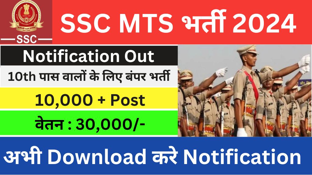 SSC MTS Notification 2024