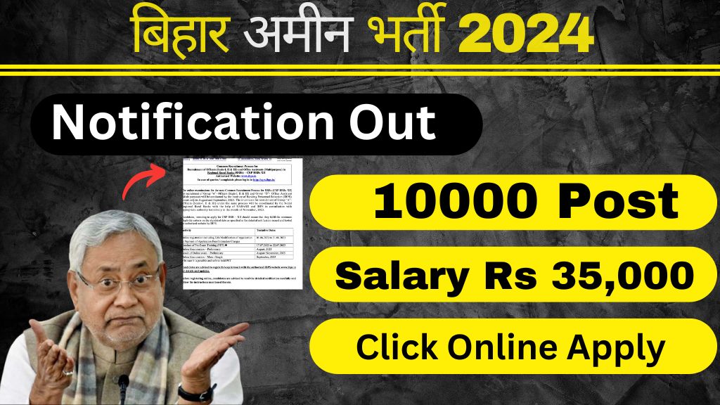 Bihar Amin Recruitment 2024