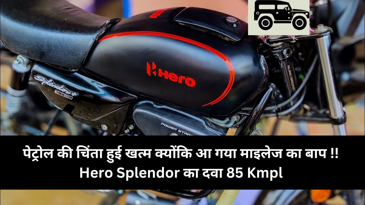 Hero Splendor