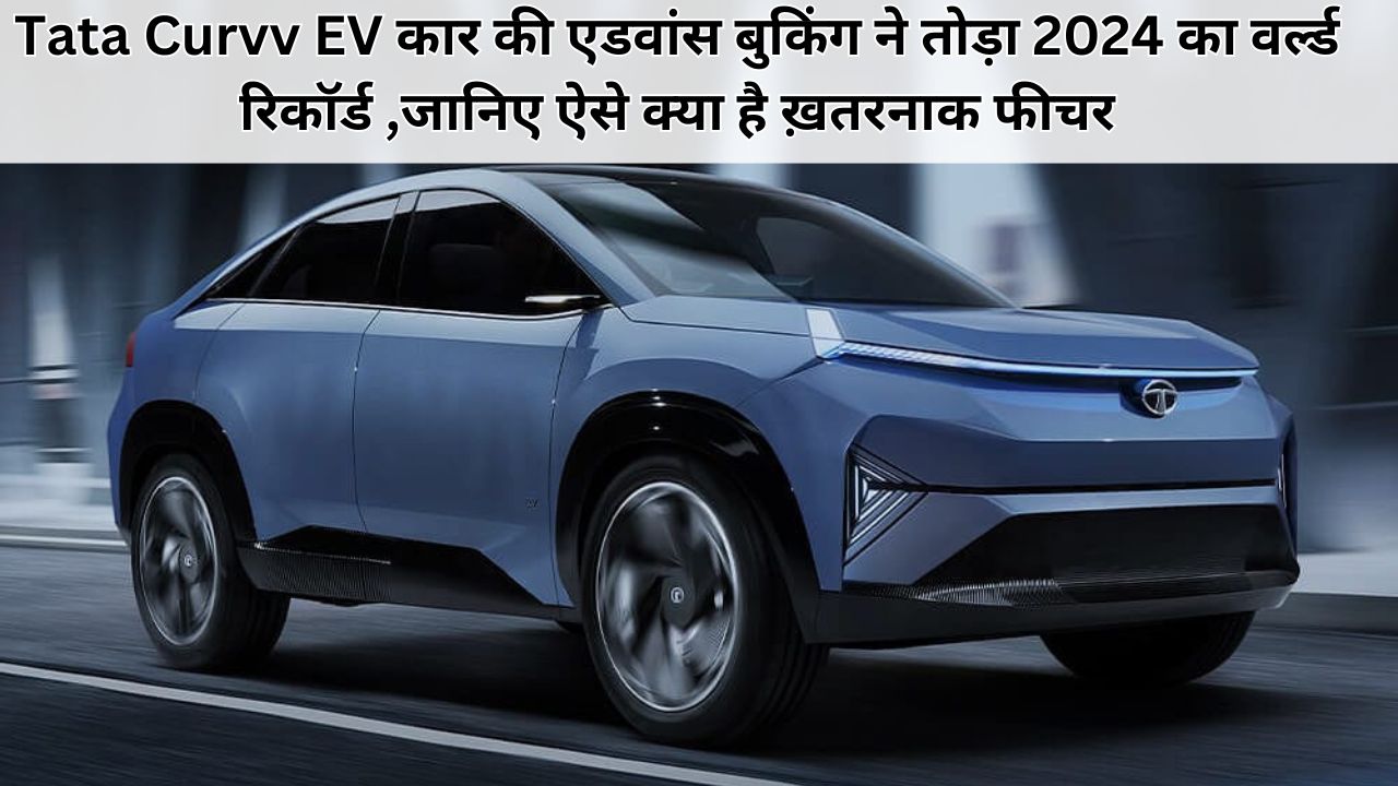 Tata Curvv EV