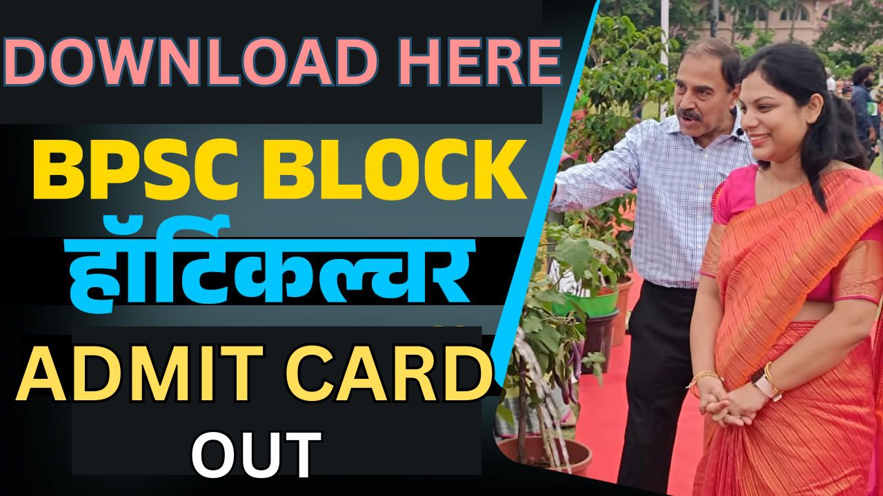 BPSC Block Horticulture Officer Admit Card 2024 Out