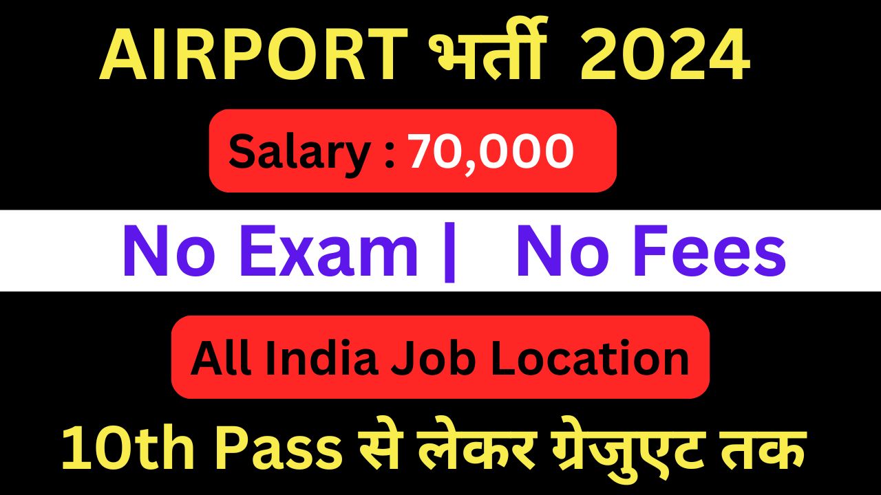 AIRPORT Bharti 2024 | Indigo Airlines Recruitment 2024