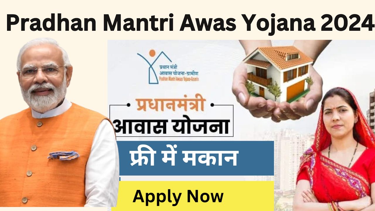 Pradhan Mantri Awas Yojana (PMAY) 2024 Apply Online With Aadhaar Card @ pmaymis.gov.in